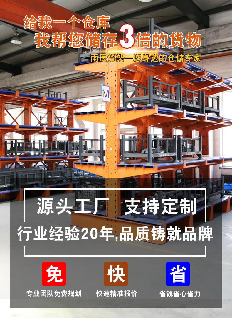 悬臂货架2 海报