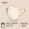 Morandi Color Mask 3D Stereo kn95 Adulto Crianças Descartáveis Quatro Camadas Orelha Máscara Suspensa Embalagem Separada