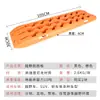 Tablero de alivio para coche, para jugar en la arena todoterreno, para viajes en coche a Xizang, tablero a prueba de arena, arena, nieve, autorrescate, antideslizante, pista de rescate