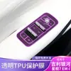 Adecuado para 25 Geely Galaxy Starship 7 Em-I Pantalla Palanca de Cambios Interior Pegatinas Pintura Especial Película Protectora de TPU