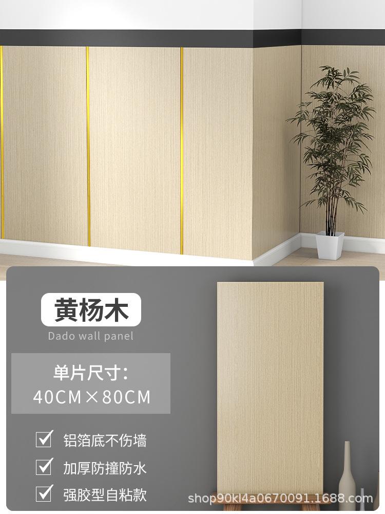 05_黄杨木2片装【40×80cm】铝箔不伤墙
