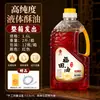 Ghee líquido 2L, aceite Fuchun, lámpara de ghee sin humo, aceite para ofrendas budistas, aceite para lámpara del hogar, vela, lámpara de larga duración, ghee para ofrendas budistas