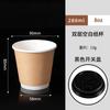 90 Vasos de Papel Desechables para Café y Té con Leche de Doble Capa Huecos Anti-quemaduras para Bebidas Calientes Vasos Engrosados Comerciales para Oficina con Tapa