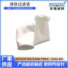 Bolsa de Filtro de Agua Industrial para Eliminación de Aceite y Descontaminación Bolsa de Filtro de Líquido Pe Anillo de Plástico Termofusionado Bolsa de Filtro de Agua de Poliéster Resistente a Ácidos y Álcalis