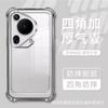 Funda Antigolpes con Airbag Adecuada para Funda de Teléfono Huawei P90 con Película para Lente Integrada, Funda Suave de Silicona Transparente Galvanizada Mate70Pro