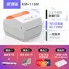 Rápida Mai KM-118D Express Impresora Única Una Sola Impresora de Etiquetas Bluetooth Una Sola Máquina Dedicada Única