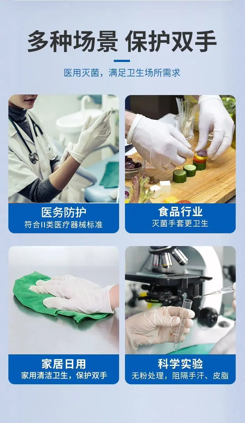 英科一次性使用灭菌橡胶检查手套加厚医疗防护手术外科检查护理