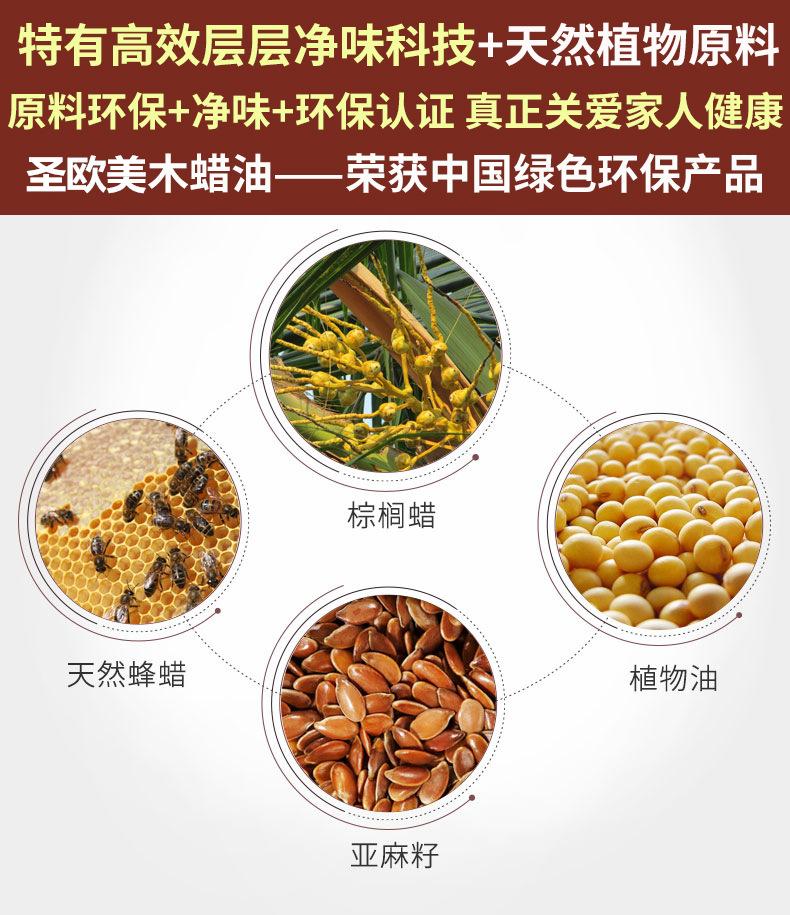 硬质木蜡油19