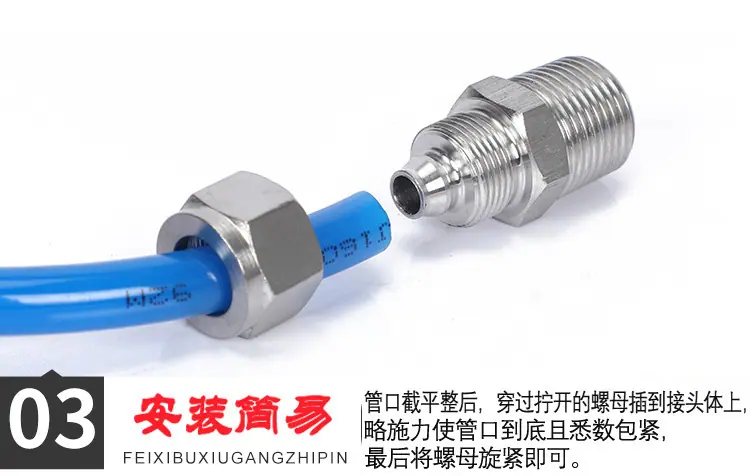 不锈钢快拧直通终端
