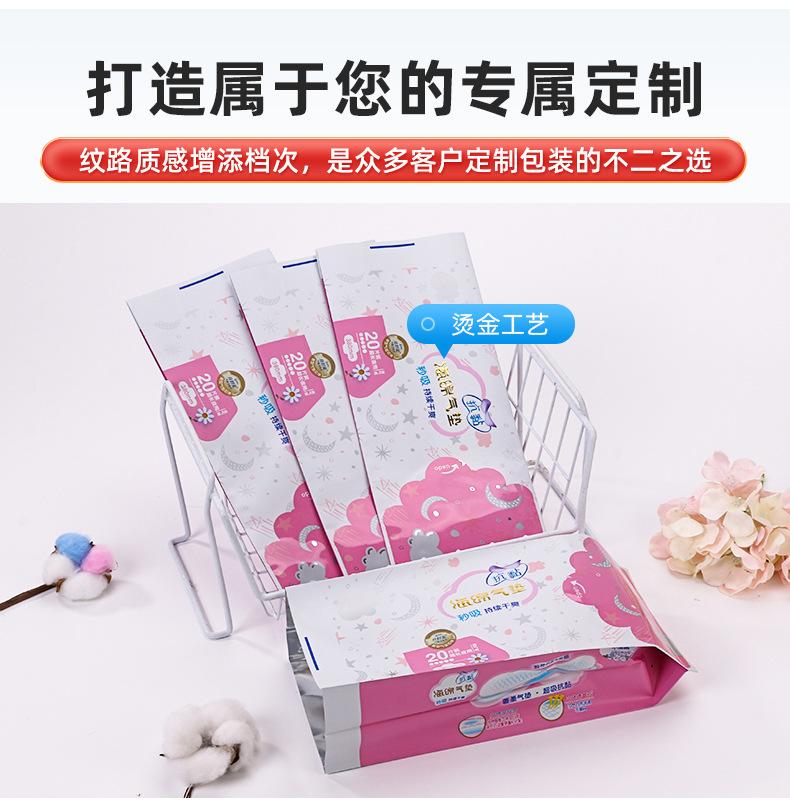 卫生巾包装袋-详情_10.jpg