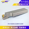Máquina de Retífica Sem Centro CNC Anti-Vibração Resfriamento Interno Jato de Água Suporte de Ferramenta Y-Sdjcr1212H11S-Oh Ferramenta de Torno Suporte de Ferramenta Eixo Y