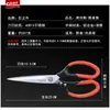 Un Corte Múltiples Usos Hueso de Pollo Hueso de Pato Carne de Pescado Filosas Duraderas Acero Inoxidable Seleccionado Extendido Engrosado Resistente Tijeras para Barbacoa