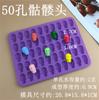 Molde de Gelo de Silicone Caveira 50 Furos Criativo Doce Biscoito Bolo de Chocolate Assar Decoração Artesanal