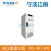 Incubadora Bioquímica de Baixa Temperatura de Laboratório Jiangnan Instrument DSPM-168 de Ningbo
