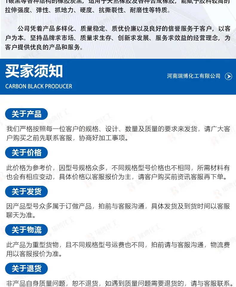 乙炔炭黑详情24_19.png