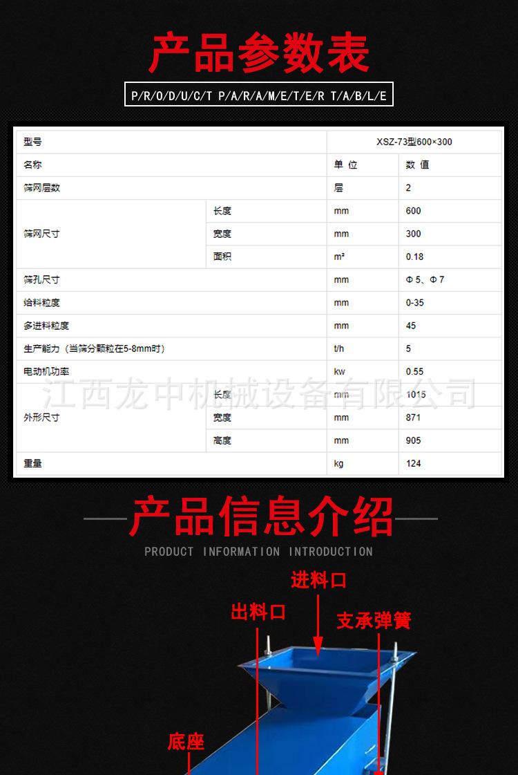 单双层振筛机 (2).jpg