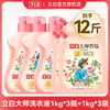 Detergente para Ropa Liby Master Fragrance Fragancia Duradera 72 Horas Paquete de Valor Familiar Caja Completa Producto Genuino Oficial