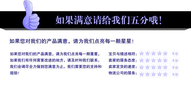 满意给5分