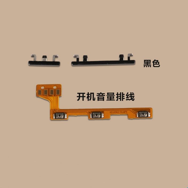 SKU-06-荣耀10按键_排线 黑色