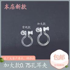 DIY无耳洞耳饰品配件 加大款0.75孔树脂U形耳夹 防过敏塑料耳夹