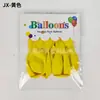 Set de Globos de Cartulina de 12 Pulgadas Transfronterizo 6 Piezas Globos de Látex Coloridos Simples de Alta Gama Suministros para Decoración de Fiestas