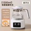 Aquecedor de Leite para Bebê de Vidro com Temperatura Constante, Chaleira Inteligente para Casa e Escritório, Chaleira Saudável, Chaleira Elétrica