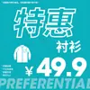 Oferta Especial Hanlu Colección de Camisas 49.9