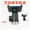 Soporte de Cámara 330A Teléfono con Cámara Fotografía Disparo Transmisión en Vivo Trípode de Piso Gimbal de Equilibrio Soporte Portátil