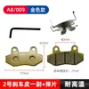 Pastilhas de Freio a Disco para Veículos Elétricos Yuanfeng 009 A7 Knight Pinça de Freio a Disco Universal para Veículos Elétricos Resistente ao Desgaste Impermeável Disco