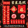 Set de Parejas de Año Nuevo Chino 2027 Año de la Oveja Caja de Regalo con Caligrafía Caracteres de Fortuna Sobres Rojos Decoraciones para Ventanas Reunión Anual de Empresa Regalos de Año Nuevo Parejas Personalizables