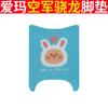 Emma Fuerza Aérea Xiaolong Tapete para Pies Vehículo Eléctrico Tapete Impermeable para Pies Funda de Asiento Xiaolong Protector Solar Funda de Cojín Alfombrilla Circular de Seda