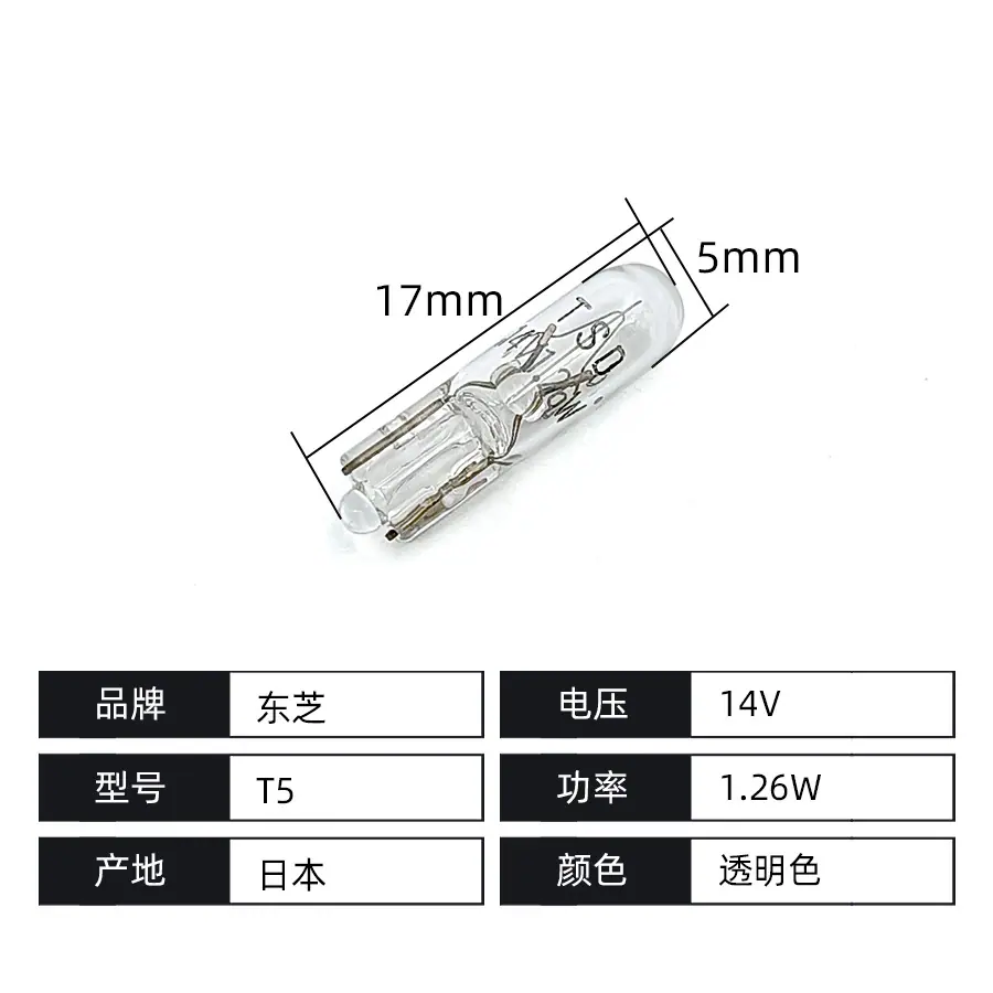 T5透明色.jpg