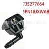 735277664 es adecuado para la boquilla lavaparabrisas delantera de los coches Fiat