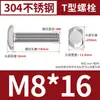 Aço inoxidável 304 tipo GB37T parafuso de fenda M5/M6/M8/M10/M12 em estoque atacado parafuso tipo T