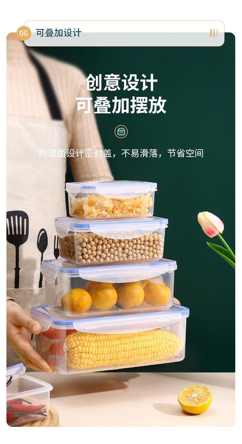 冰箱保鲜盒_08