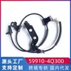 Aplicable a Hyundai Sonata 8ª generación Sensor de rueda ABS Sensor de velocidad delantero y trasero 59910-4q300