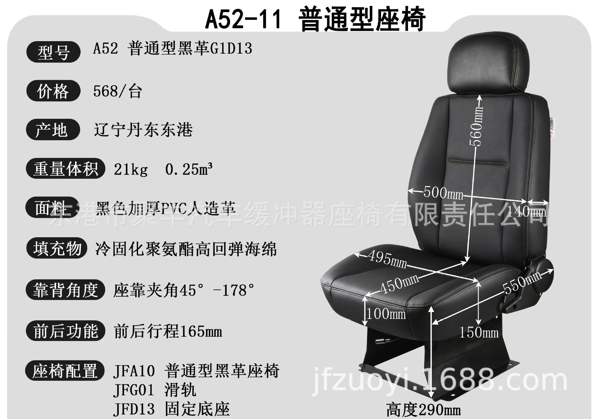 A52-11  电脑端参数.jpg