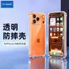 El Nuevo Modelo de Baitong es Adecuado para Iphone17Promax16Plus Carcasa Suave de Silicona para Teléfono Móvil Transparente Borde Recto Bolsa de Aire Anti-Caída