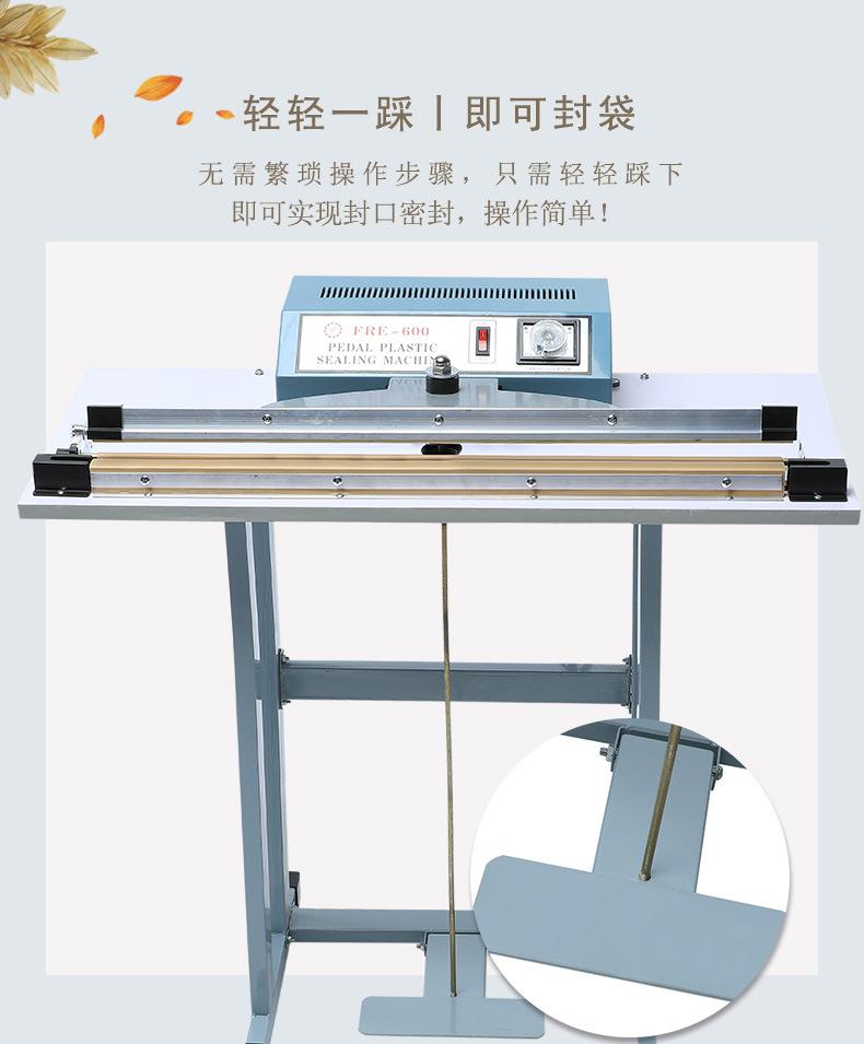 普通型脚踏封口机详情页790_03.jpg