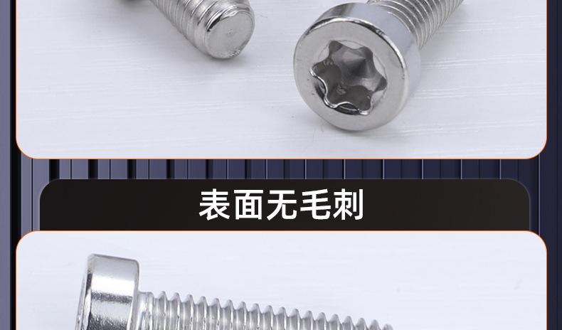304不锈钢薄头圆柱头梅花螺丝_03_19.jpg