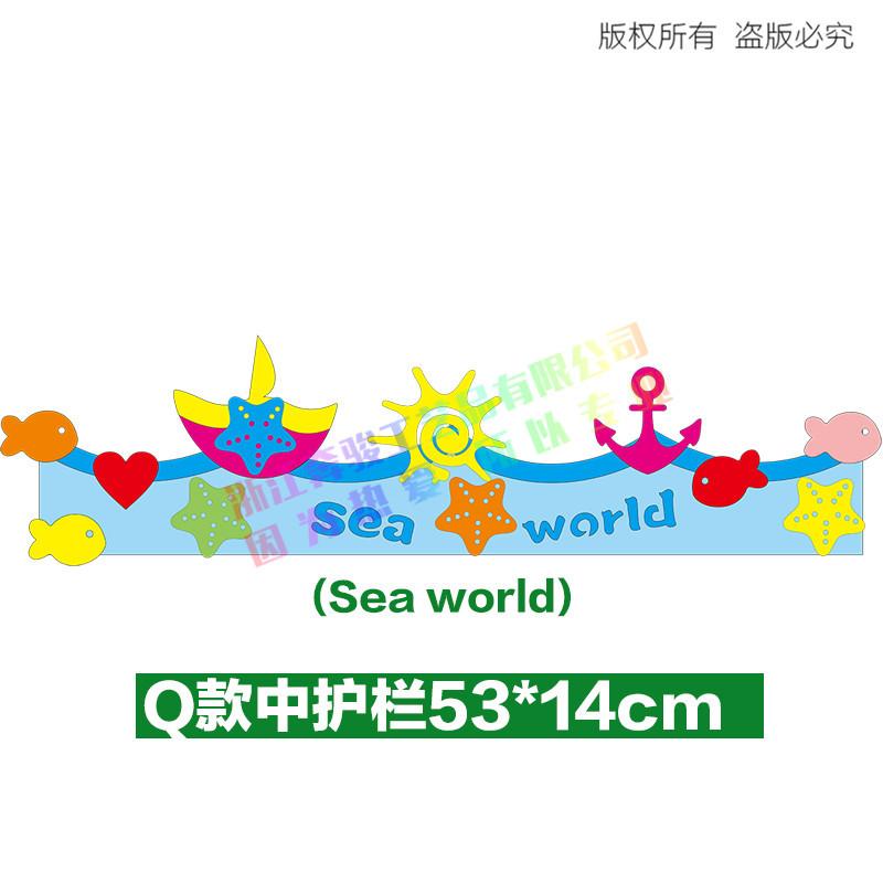 新Q款中护栏