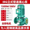 Bomba Vertical de Tubería Renmin IRG380V Bomba Centrífuga Bomba Impulsora Industrial de Tubería Bomba de Circulación de Agua Caliente para Calefacción Shanghai