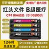 Para cartucho de tóner HP CF410A M477fdw/fnw/dn M452dn M452nw/dw M377dw