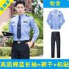 Uniforme de Trabajo de Seguridad Estilo 2011 Camisa de Manga Corta de Verano Conjunto Uniforme de Guardia de Seguridad Escolar Camisa de Manga Larga Secado Rápido