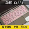 Para película de teclado ASUS Lingyao U3100U de 13.3 pulgadas UX331U computadora ZenBook13 cubierta antipolvo U3100