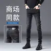 Jeans Stretch Masculino Hong Kong 2024, Novo para Primavera e Outono Slim Fit, Estilo Coreano Casual Versátil Calça Longa Preta para Outono