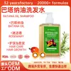 Shampoo Óleo Batahna Alecrim Crescimento Capilar Cuidados com o Couro Cabeludo Cabelos Macios Shampoo Personalizado para Exportação
