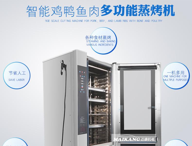 蒸烤箱下_01.jpg
