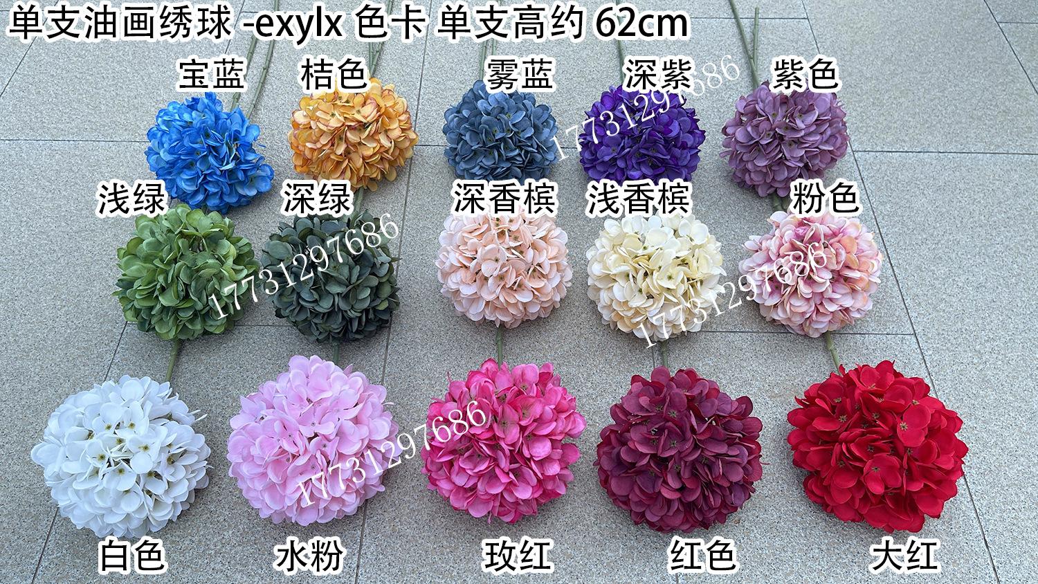 单支油画绣球-exylx 色卡.jpg