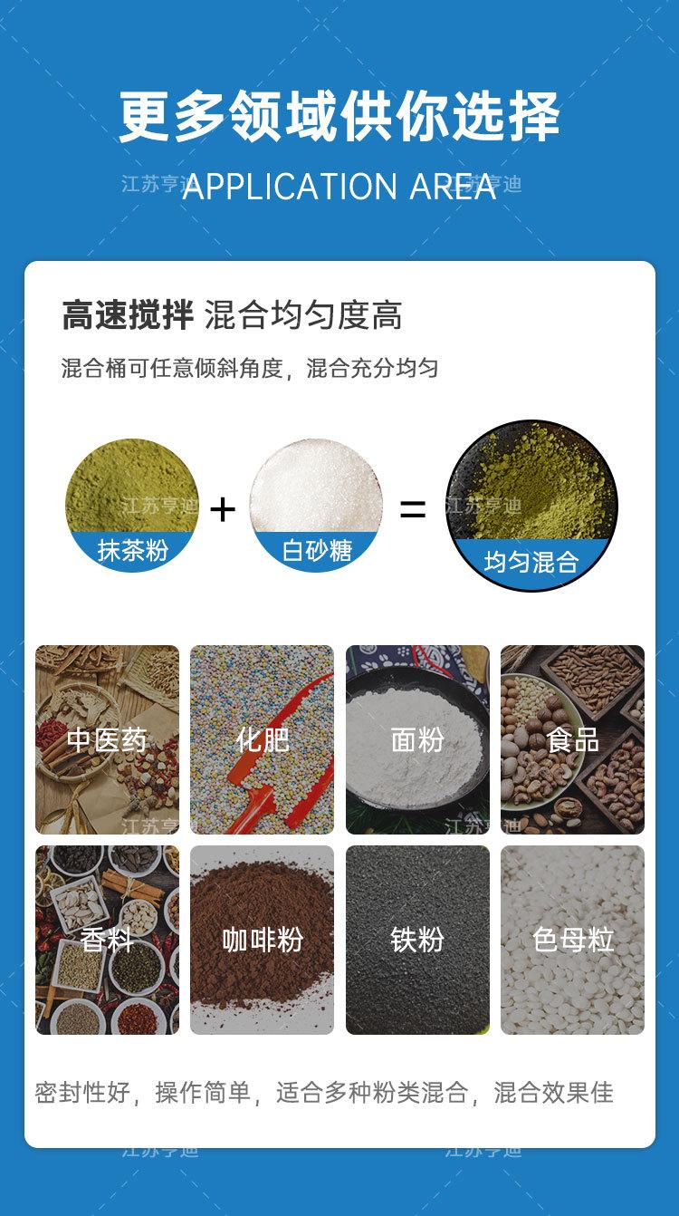 亨迪-三维混合机_07.jpg